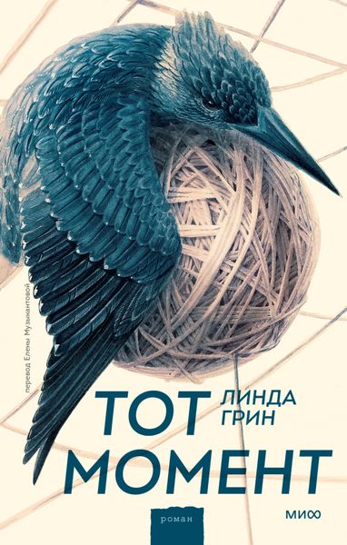 Обложка книги «Тот момент»