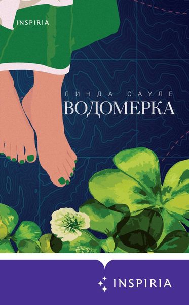 Обложка книги  «Водомерка»