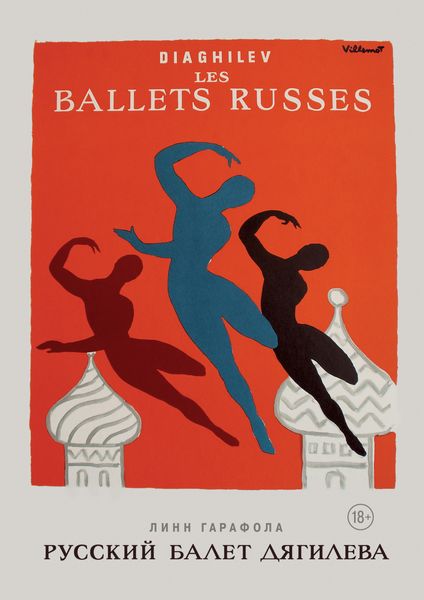 Обложка книги «Русский балет Дягилева»