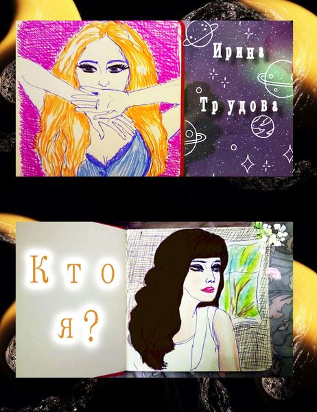 Обложка книги  «Кто я?»