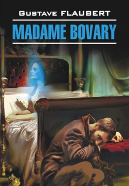 Обложка книги  «Госпожа Бовари. Книга для чтения на французском языке»