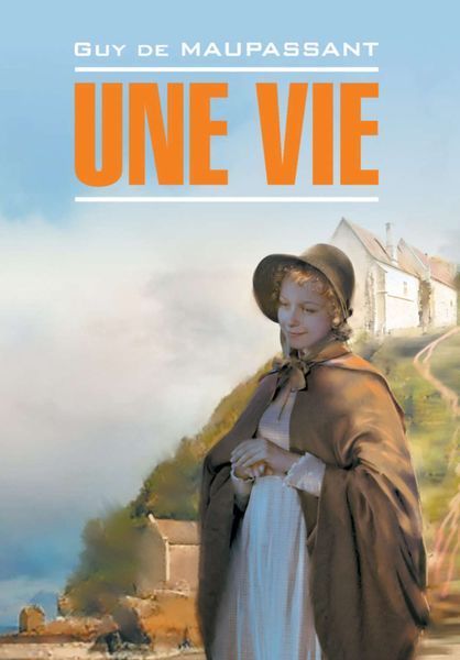 Обложка книги  «Жизнь. Книга для чтения на французском языке»