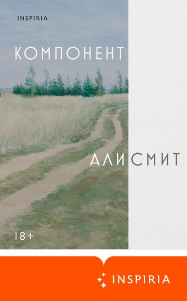 Обложка книги  «Компонент»