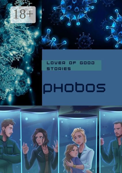 Обложка книги «Phobos»