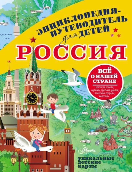Обложка книги  «Россия»