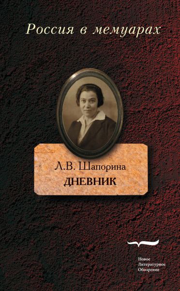 Обложка книги «Дневник. Том 1»