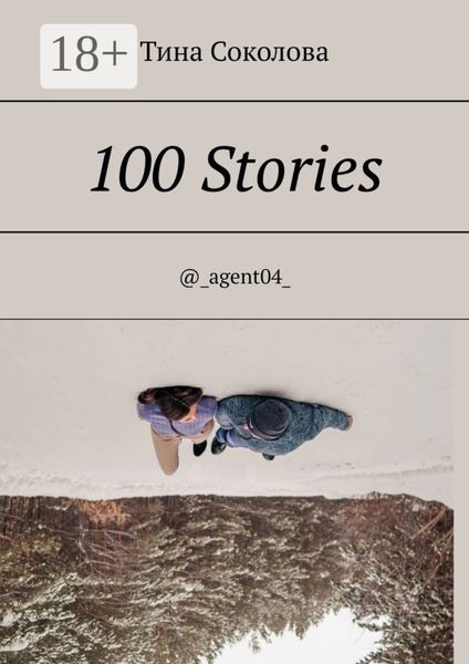 Обложка книги  «100 Stories. @_agent04_»