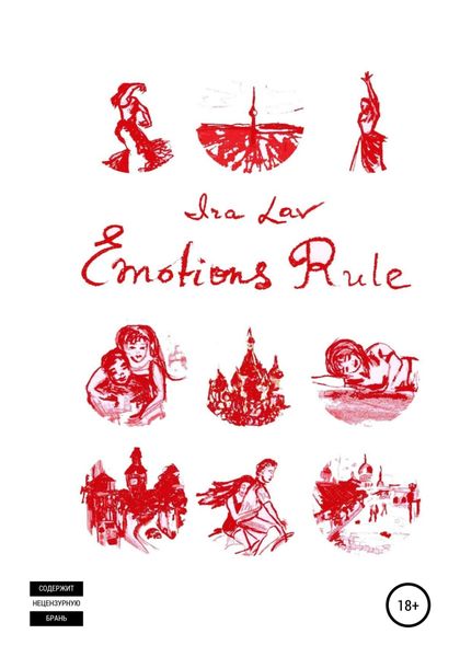 Обложка книги  «Emotions rule»
