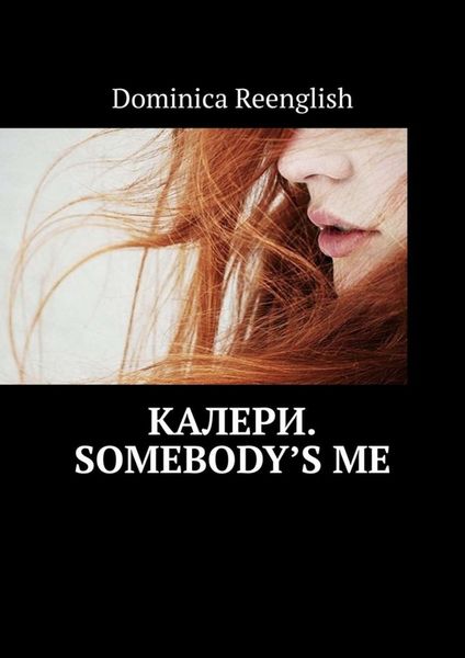 Обложка книги  «Калери. Somebody’s Me»