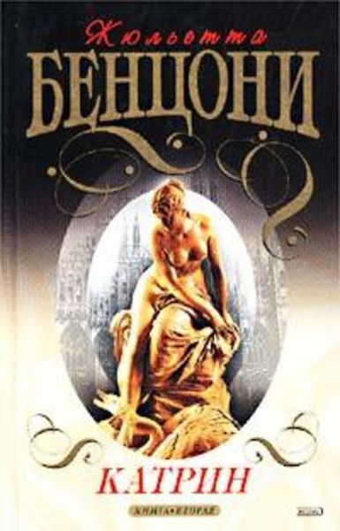 Обложка книги  «Мера любви»