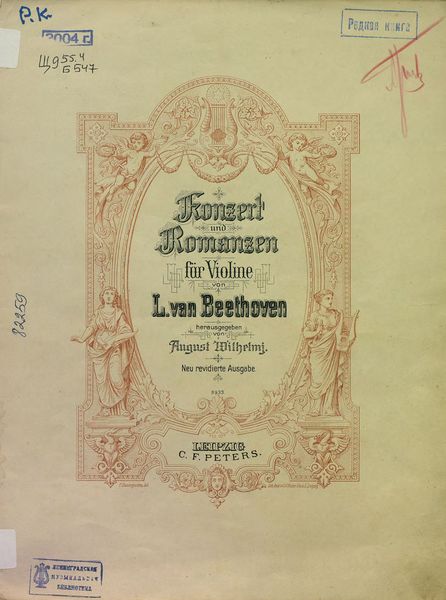 Обложка книги  «Romanzen»