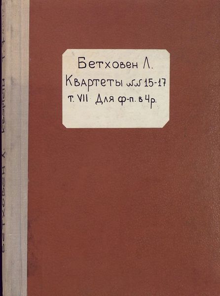Обложка книги  «Streich-Quartette»