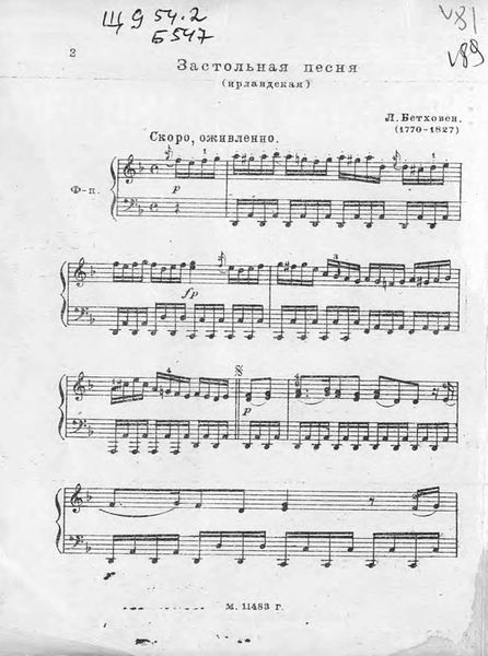 Обложка книги  «Застольная песня»