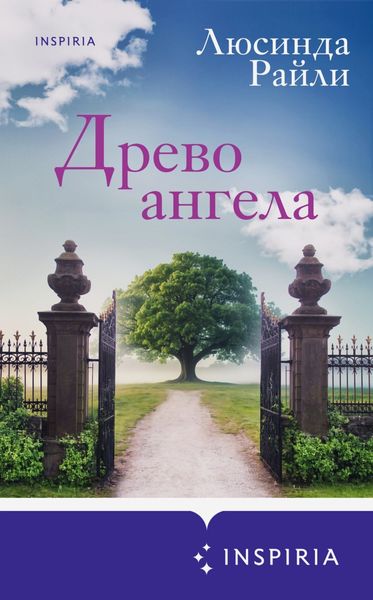 Обложка книги «Древо ангела»