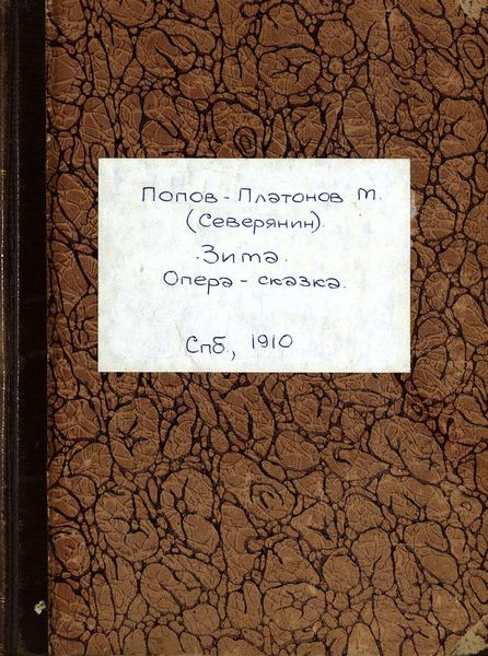 Обложка книги  «Зима»
