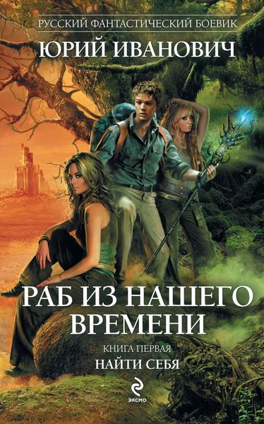 Обложка книги  «Найти себя»