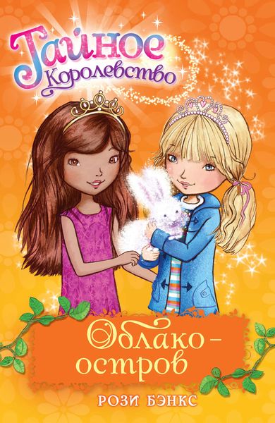 Обложка книги  «Облако-остров»