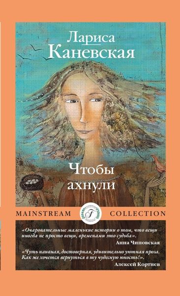 Обложка книги  «Чтобы ахнули»