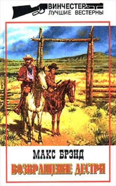 Обложка книги  «Джинго»