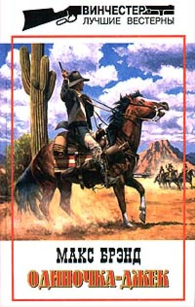 Обложка книги  «Новичок»
