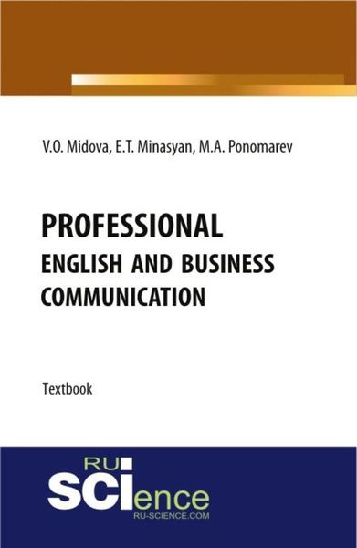 Обложка книги «Professional English and business communication. (Бакалавриат). Учебник.»