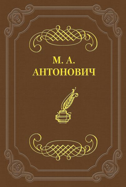 Обложка книги «К какой литературе принадлежат стрижи, к петербургской или московской?»