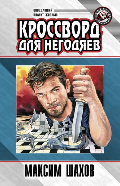 Обложка книги  «Детектив для «Кока-Колы»»