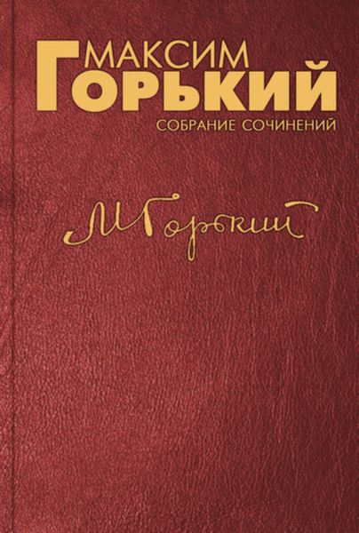 Обложка книги  «Ещё о механических гражданах»