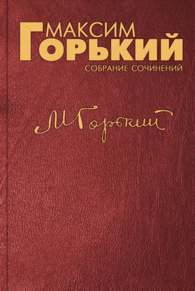 Обложка книги  «Ответное слово»