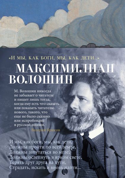 Обложка книги ««И мы, как боги, мы, как дети…»»