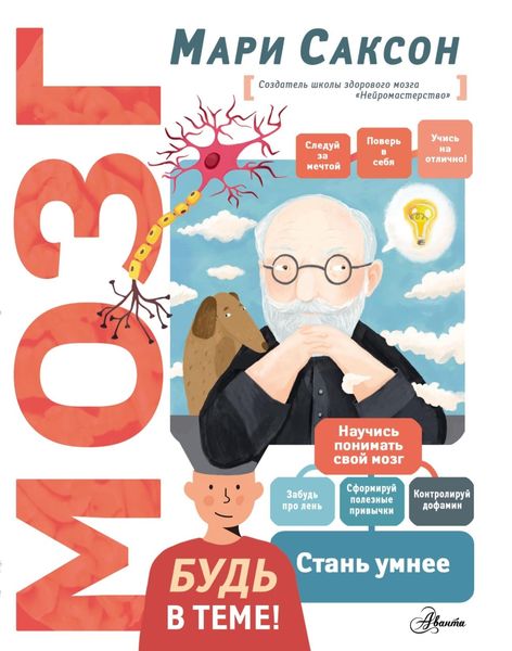 Обложка книги «Мозг»