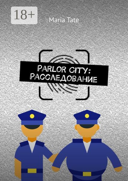 Обложка книги  «Parlor City: Расследование»