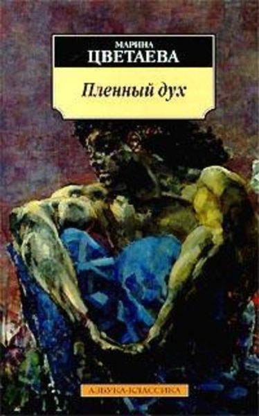 Обложка книги «История одного посвящения»