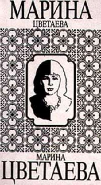 Обложка книги «Певица»
