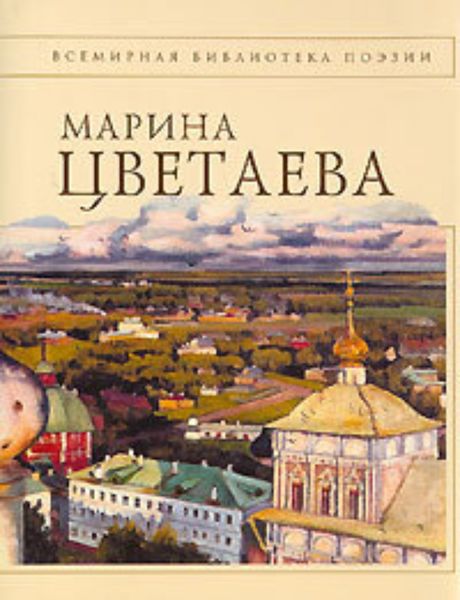 Обложка книги «Полное собрание стихотворений»
