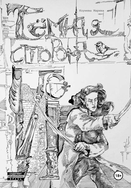 Обложка книги  «Тёмная сторона Ио»