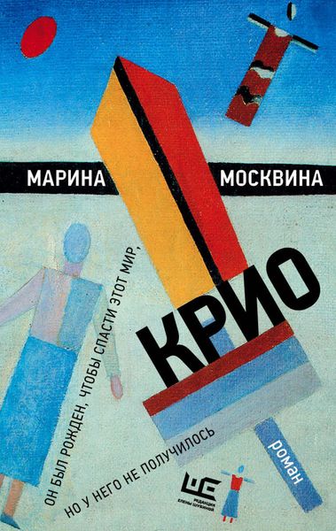 Обложка книги «Крио»