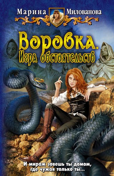 Обложка книги «Игра обстоятельств»