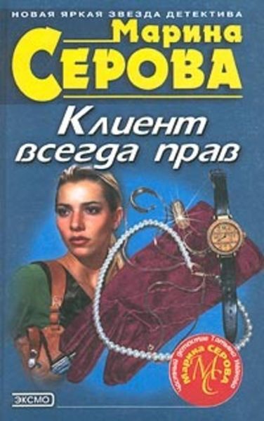Обложка книги «Частного сыщика заказывали?»