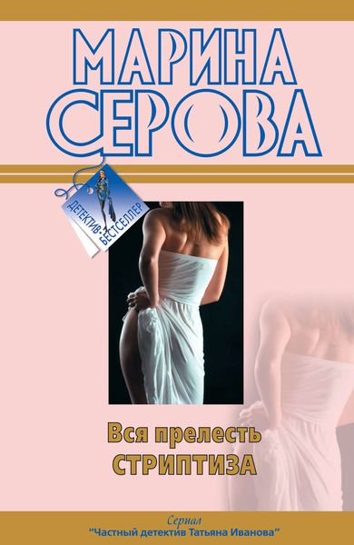 Обложка книги «Черное братство»