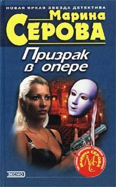 Обложка книги «Дело с телом»