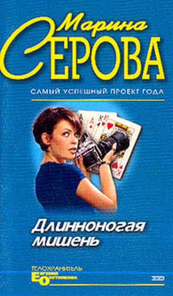 Обложка книги  «Неслучайный свидетель»