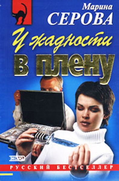 Обложка книги «Продавец цветов»
