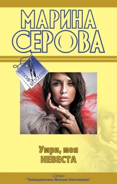 Обложка книги  «Пять миллионов неприятностей»