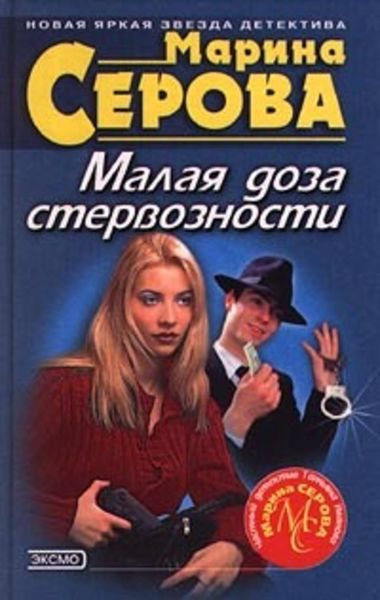 Обложка книги «Старые амазонки»