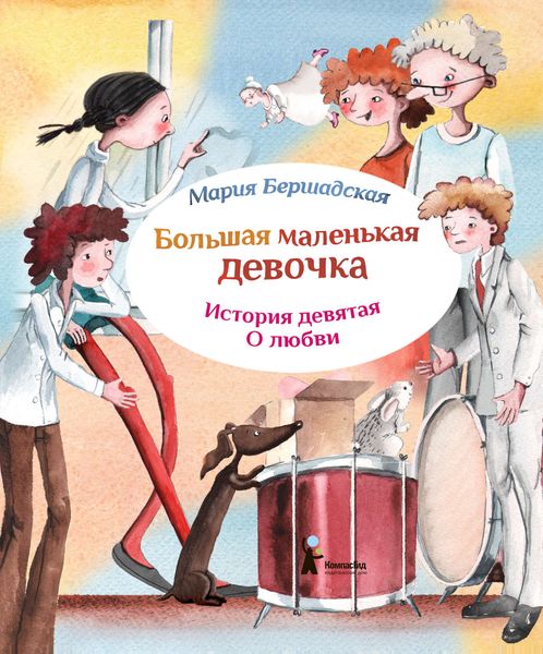 Обложка книги  «Про любовь»
