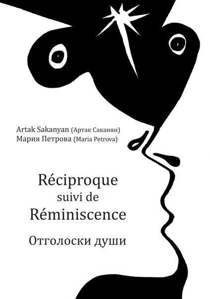 Обложка книги  «Réciproque suivi de Réminiscence. Отголоски души»