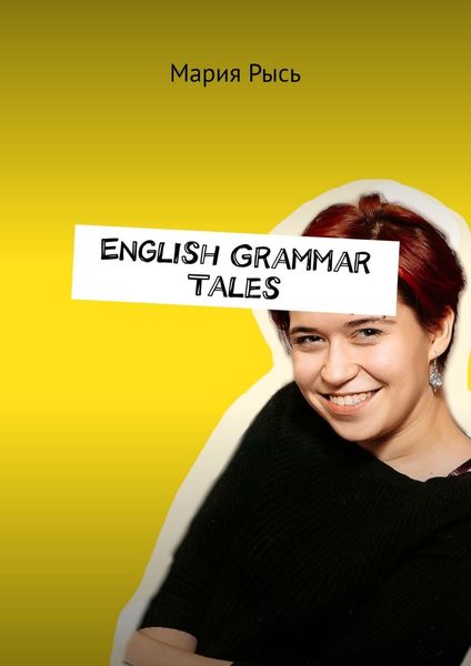 Обложка книги «English Grammar Tales»