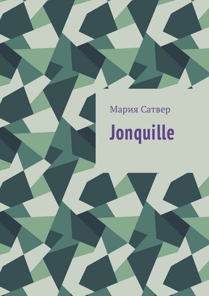 Обложка книги  «Jonquille»