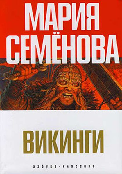 Обложка книги  «Два короля»